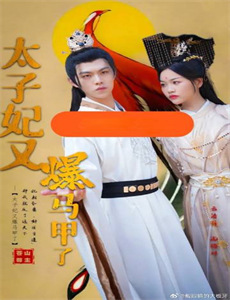 超人妈妈带娃记2018