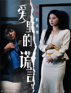 美国式禁忌4:结局