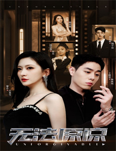 红线俱乐部之冤家路窄