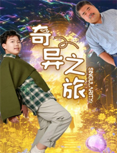 东京、爱啦、恋啦