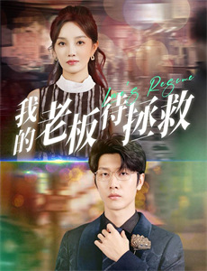 在无脑霸总漫里求生