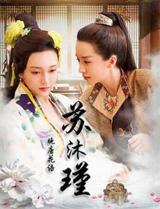 陈姨娘她修真回来了