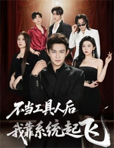 我就是演员之巅峰对决