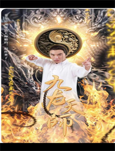 聊斋艳谭2:五通神