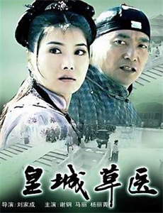 银河战国群雄传