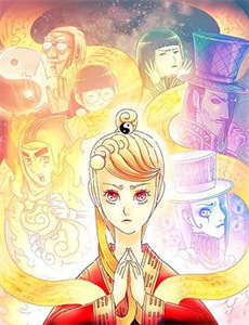 天空之眼与蜗牛