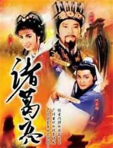 满江红之怒发冲冠