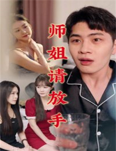 王牌美女特工(2018)