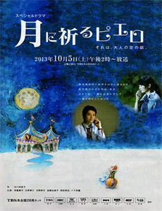 爱在暴风的日子