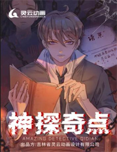 真实还是设定：优雅的人生