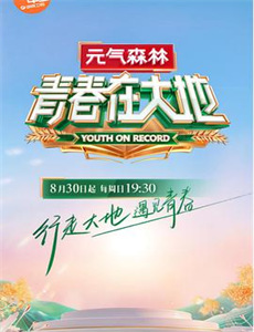 向往的生活6老友记