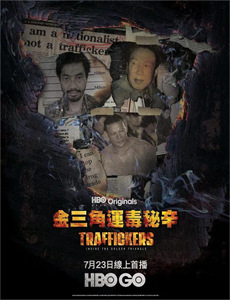 炮灰攻略 第二季