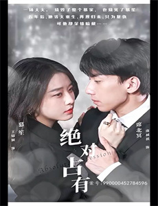 真少爷回归,全家吓傻了