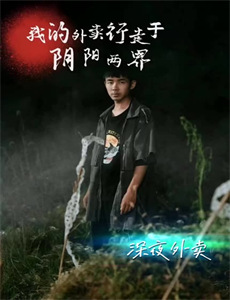 DC展台:魅影陌客